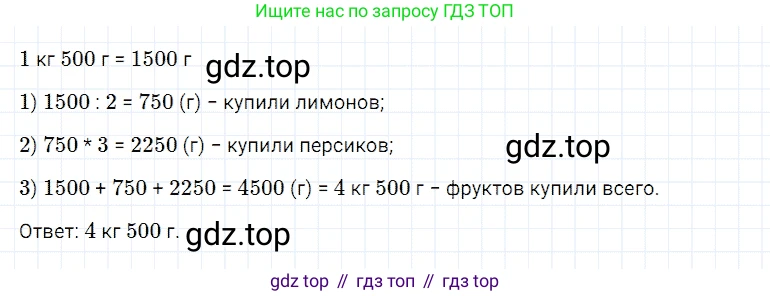 ГДЗ Математика, 5 класс Учебник, авторы: Дорофеев Георгий Владимирович, Шарыгин Игорь Фёдорович, Суворова Светлана Борисовна, Бунимович Евгений Абрамович, Кузнецова Людмила Викторовна, Минаева Светлана Станиславовна, Рослова Лариса Олеговна, издательство Просвещение, Москва, 2023, белого цвета, страница 28, номер 2.14, Решение 3