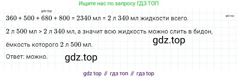 ГДЗ Математика, 5 класс Учебник, авторы: Дорофеев Георгий Владимирович, Шарыгин Игорь Фёдорович, Суворова Светлана Борисовна, Бунимович Евгений Абрамович, Кузнецова Людмила Викторовна, Минаева Светлана Станиславовна, Рослова Лариса Олеговна, издательство Просвещение, Москва, 2023, белого цвета, страница 28, номер 2.15, Решение 3