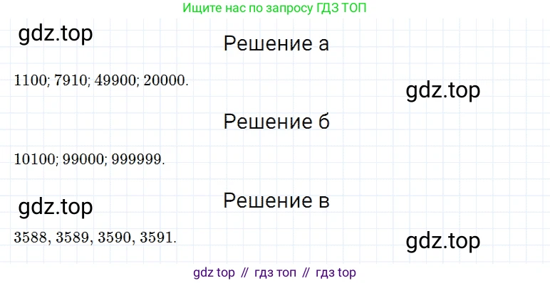 ГДЗ Математика, 5 класс Учебник, авторы: Дорофеев Георгий Владимирович, Шарыгин Игорь Фёдорович, Суворова Светлана Борисовна, Бунимович Евгений Абрамович, Кузнецова Людмила Викторовна, Минаева Светлана Станиславовна, Рослова Лариса Олеговна, издательство Просвещение, Москва, 2023, белого цвета, страница 30, номер 2.16, Решение 3