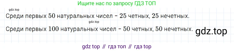 ГДЗ Математика, 5 класс Учебник, авторы: Дорофеев Георгий Владимирович, Шарыгин Игорь Фёдорович, Суворова Светлана Борисовна, Бунимович Евгений Абрамович, Кузнецова Людмила Викторовна, Минаева Светлана Станиславовна, Рослова Лариса Олеговна, издательство Просвещение, Москва, 2023, белого цвета, страница 30, номер 2.17, Решение 3