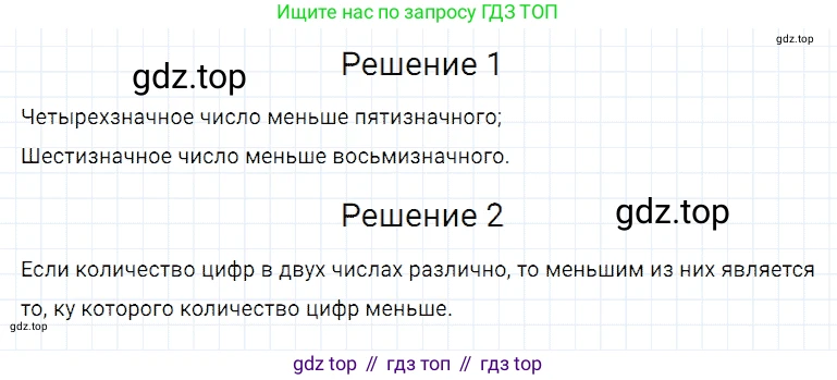 ГДЗ Математика, 5 класс Учебник, авторы: Дорофеев Георгий Владимирович, Шарыгин Игорь Фёдорович, Суворова Светлана Борисовна, Бунимович Евгений Абрамович, Кузнецова Людмила Викторовна, Минаева Светлана Станиславовна, Рослова Лариса Олеговна, издательство Просвещение, Москва, 2023, белого цвета, страница 31, номер 2.25, Решение 3