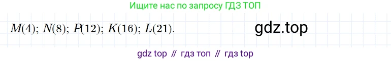 ГДЗ Математика, 5 класс Учебник, авторы: Дорофеев Георгий Владимирович, Шарыгин Игорь Фёдорович, Суворова Светлана Борисовна, Бунимович Евгений Абрамович, Кузнецова Людмила Викторовна, Минаева Светлана Станиславовна, Рослова Лариса Олеговна, издательство Просвещение, Москва, 2023, белого цвета, страница 35, номер 2.41, Решение 3