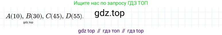 ГДЗ Математика, 5 класс Учебник, авторы: Дорофеев Георгий Владимирович, Шарыгин Игорь Фёдорович, Суворова Светлана Борисовна, Бунимович Евгений Абрамович, Кузнецова Людмила Викторовна, Минаева Светлана Станиславовна, Рослова Лариса Олеговна, издательство Просвещение, Москва, 2023, белого цвета, страница 35, номер 2.46, Решение 3