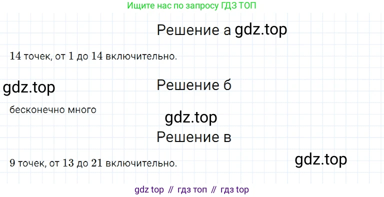 ГДЗ Математика, 5 класс Учебник, авторы: Дорофеев Георгий Владимирович, Шарыгин Игорь Фёдорович, Суворова Светлана Борисовна, Бунимович Евгений Абрамович, Кузнецова Людмила Викторовна, Минаева Светлана Станиславовна, Рослова Лариса Олеговна, издательство Просвещение, Москва, 2023, белого цвета, страница 36, номер 2.49, Решение 3