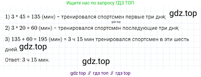 ГДЗ Математика, 5 класс Учебник, авторы: Дорофеев Георгий Владимирович, Шарыгин Игорь Фёдорович, Суворова Светлана Борисовна, Бунимович Евгений Абрамович, Кузнецова Людмила Викторовна, Минаева Светлана Станиславовна, Рослова Лариса Олеговна, издательство Просвещение, Москва, 2023, белого цвета, страница 37, номер 2.56, Решение 3