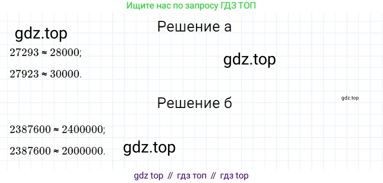 ГДЗ Математика, 5 класс Учебник, авторы: Дорофеев Георгий Владимирович, Шарыгин Игорь Фёдорович, Суворова Светлана Борисовна, Бунимович Евгений Абрамович, Кузнецова Людмила Викторовна, Минаева Светлана Станиславовна, Рослова Лариса Олеговна, издательство Просвещение, Москва, 2023, белого цвета, страница 40, номер 2.59, Решение 3