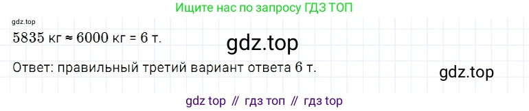 ГДЗ Математика, 5 класс Учебник, авторы: Дорофеев Георгий Владимирович, Шарыгин Игорь Фёдорович, Суворова Светлана Борисовна, Бунимович Евгений Абрамович, Кузнецова Людмила Викторовна, Минаева Светлана Станиславовна, Рослова Лариса Олеговна, издательство Просвещение, Москва, 2023, белого цвета, страница 40, номер 2.61, Решение 3