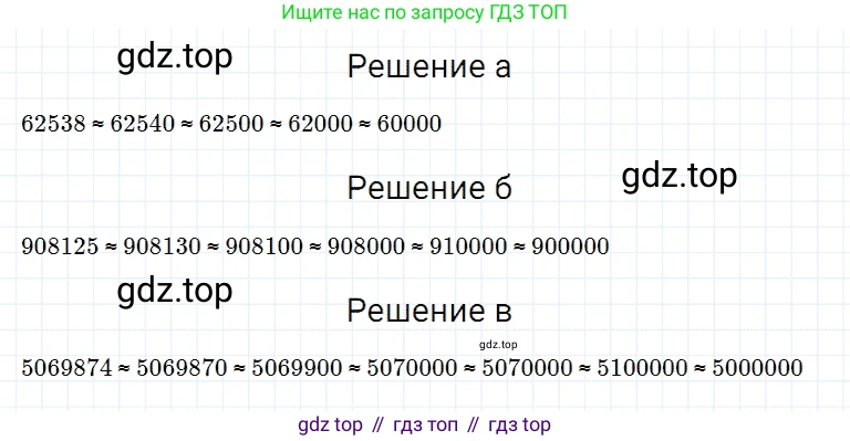 ГДЗ Математика, 5 класс Учебник, авторы: Дорофеев Георгий Владимирович, Шарыгин Игорь Фёдорович, Суворова Светлана Борисовна, Бунимович Евгений Абрамович, Кузнецова Людмила Викторовна, Минаева Светлана Станиславовна, Рослова Лариса Олеговна, издательство Просвещение, Москва, 2023, белого цвета, страница 41, номер 2.68, Решение 3