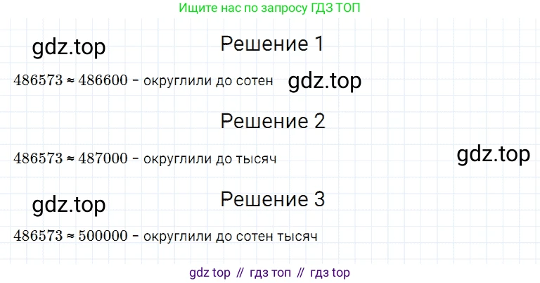 ГДЗ Математика, 5 класс Учебник, авторы: Дорофеев Георгий Владимирович, Шарыгин Игорь Фёдорович, Суворова Светлана Борисовна, Бунимович Евгений Абрамович, Кузнецова Людмила Викторовна, Минаева Светлана Станиславовна, Рослова Лариса Олеговна, издательство Просвещение, Москва, 2023, белого цвета, страница 41, номер 2.69, Решение 3