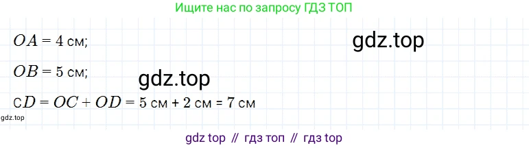 ГДЗ Математика, 5 класс Учебник, авторы: Дорофеев Георгий Владимирович, Шарыгин Игорь Фёдорович, Суворова Светлана Борисовна, Бунимович Евгений Абрамович, Кузнецова Людмила Викторовна, Минаева Светлана Станиславовна, Рослова Лариса Олеговна, издательство Просвещение, Москва, 2023, белого цвета, страница 42, номер 2.75, Решение 3