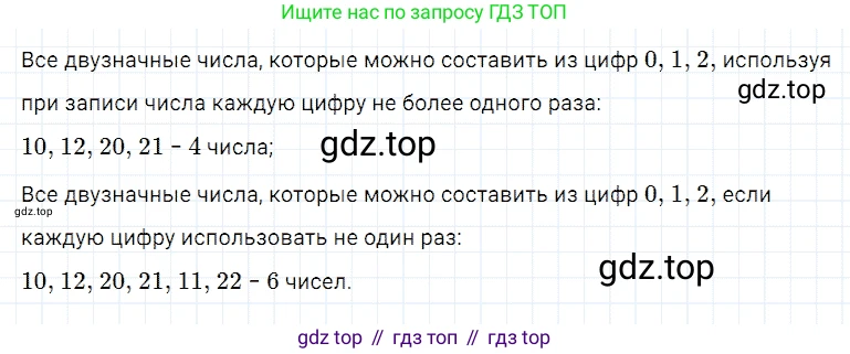 ГДЗ Математика, 5 класс Учебник, авторы: Дорофеев Георгий Владимирович, Шарыгин Игорь Фёдорович, Суворова Светлана Борисовна, Бунимович Евгений Абрамович, Кузнецова Людмила Викторовна, Минаева Светлана Станиславовна, Рослова Лариса Олеговна, издательство Просвещение, Москва, 2023, белого цвета, страница 45, номер 2.78, Решение 3