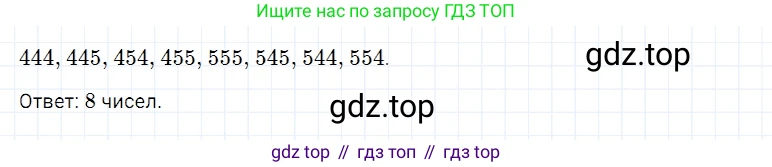 ГДЗ Математика, 5 класс Учебник, авторы: Дорофеев Георгий Владимирович, Шарыгин Игорь Фёдорович, Суворова Светлана Борисовна, Бунимович Евгений Абрамович, Кузнецова Людмила Викторовна, Минаева Светлана Станиславовна, Рослова Лариса Олеговна, издательство Просвещение, Москва, 2023, белого цвета, страница 46, номер 2.88, Решение 3