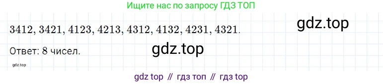ГДЗ Математика, 5 класс Учебник, авторы: Дорофеев Георгий Владимирович, Шарыгин Игорь Фёдорович, Суворова Светлана Борисовна, Бунимович Евгений Абрамович, Кузнецова Людмила Викторовна, Минаева Светлана Станиславовна, Рослова Лариса Олеговна, издательство Просвещение, Москва, 2023, белого цвета, страница 46, номер 2.90, Решение 3