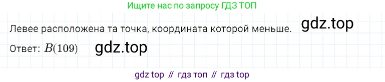 ГДЗ Математика, 5 класс Учебник, авторы: Дорофеев Георгий Владимирович, Шарыгин Игорь Фёдорович, Суворова Светлана Борисовна, Бунимович Евгений Абрамович, Кузнецова Людмила Викторовна, Минаева Светлана Станиславовна, Рослова Лариса Олеговна, издательство Просвещение, Москва, 2023, белого цвета, страница 48, номер 10, Решение 3