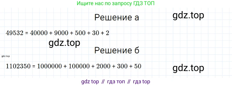 ГДЗ Математика, 5 класс Учебник, авторы: Дорофеев Георгий Владимирович, Шарыгин Игорь Фёдорович, Суворова Светлана Борисовна, Бунимович Евгений Абрамович, Кузнецова Людмила Викторовна, Минаева Светлана Станиславовна, Рослова Лариса Олеговна, издательство Просвещение, Москва, 2023, белого цвета, страница 48, номер 3, Решение 3