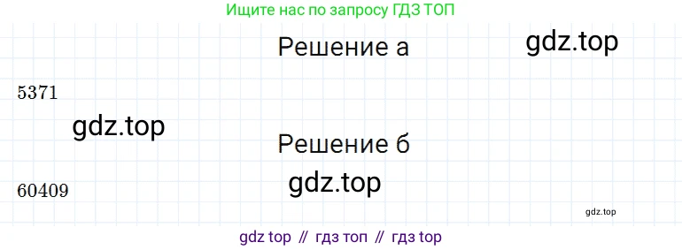 ГДЗ Математика, 5 класс Учебник, авторы: Дорофеев Георгий Владимирович, Шарыгин Игорь Фёдорович, Суворова Светлана Борисовна, Бунимович Евгений Абрамович, Кузнецова Людмила Викторовна, Минаева Светлана Станиславовна, Рослова Лариса Олеговна, издательство Просвещение, Москва, 2023, белого цвета, страница 48, номер 4, Решение 3