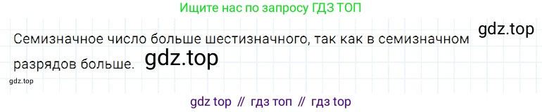 ГДЗ Математика, 5 класс Учебник, авторы: Дорофеев Георгий Владимирович, Шарыгин Игорь Фёдорович, Суворова Светлана Борисовна, Бунимович Евгений Абрамович, Кузнецова Людмила Викторовна, Минаева Светлана Станиславовна, Рослова Лариса Олеговна, издательство Просвещение, Москва, 2023, белого цвета, страница 48, номер 5, Решение 3