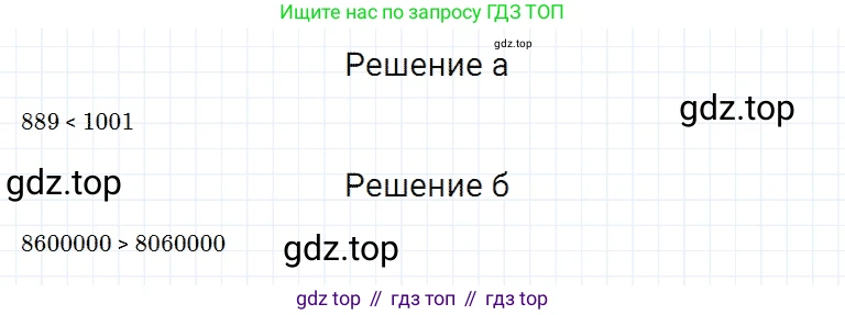 ГДЗ Математика, 5 класс Учебник, авторы: Дорофеев Георгий Владимирович, Шарыгин Игорь Фёдорович, Суворова Светлана Борисовна, Бунимович Евгений Абрамович, Кузнецова Людмила Викторовна, Минаева Светлана Станиславовна, Рослова Лариса Олеговна, издательство Просвещение, Москва, 2023, белого цвета, страница 48, номер 6, Решение 3
