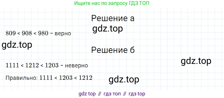 ГДЗ Математика, 5 класс Учебник, авторы: Дорофеев Георгий Владимирович, Шарыгин Игорь Фёдорович, Суворова Светлана Борисовна, Бунимович Евгений Абрамович, Кузнецова Людмила Викторовна, Минаева Светлана Станиславовна, Рослова Лариса Олеговна, издательство Просвещение, Москва, 2023, белого цвета, страница 48, номер 7, Решение 3