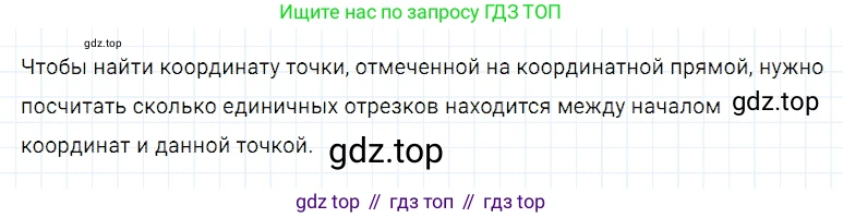 ГДЗ Математика, 5 класс Учебник, авторы: Дорофеев Георгий Владимирович, Шарыгин Игорь Фёдорович, Суворова Светлана Борисовна, Бунимович Евгений Абрамович, Кузнецова Людмила Викторовна, Минаева Светлана Станиславовна, Рослова Лариса Олеговна, издательство Просвещение, Москва, 2023, белого цвета, страница 48, номер 8, Решение 3