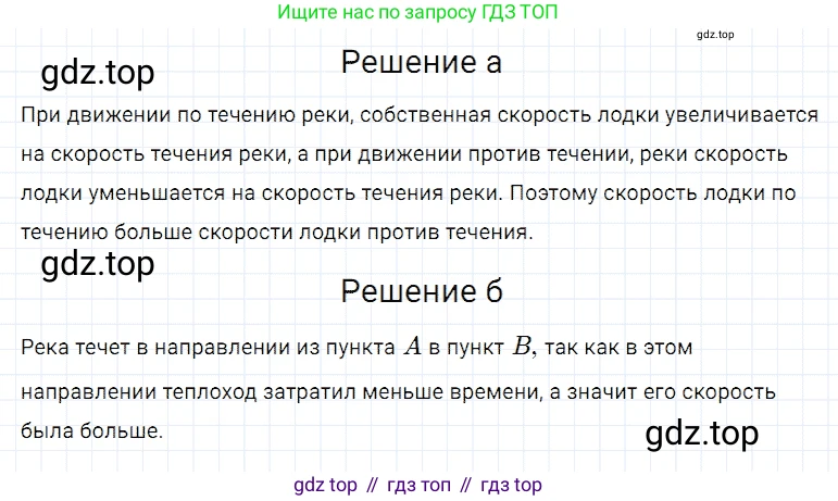 ГДЗ Математика, 5 класс Учебник, авторы: Дорофеев Георгий Владимирович, Шарыгин Игорь Фёдорович, Суворова Светлана Борисовна, Бунимович Евгений Абрамович, Кузнецова Людмила Викторовна, Минаева Светлана Станиславовна, Рослова Лариса Олеговна, издательство Просвещение, Москва, 2023, белого цвета, страница 75, номер 3.133, Решение 3