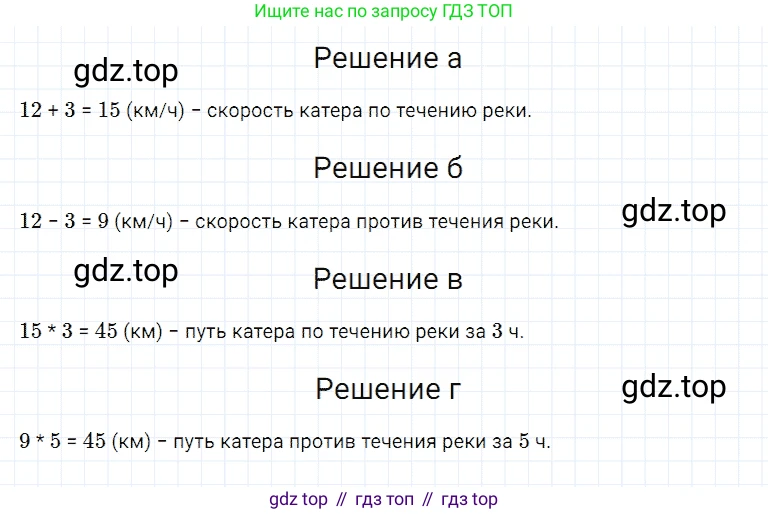 ГДЗ Математика, 5 класс Учебник, авторы: Дорофеев Георгий Владимирович, Шарыгин Игорь Фёдорович, Суворова Светлана Борисовна, Бунимович Евгений Абрамович, Кузнецова Людмила Викторовна, Минаева Светлана Станиславовна, Рослова Лариса Олеговна, издательство Просвещение, Москва, 2023, белого цвета, страница 75, номер 3.134, Решение 3