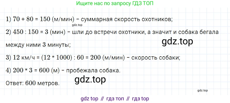 ГДЗ Математика, 5 класс Учебник, авторы: Дорофеев Георгий Владимирович, Шарыгин Игорь Фёдорович, Суворова Светлана Борисовна, Бунимович Евгений Абрамович, Кузнецова Людмила Викторовна, Минаева Светлана Станиславовна, Рослова Лариса Олеговна, издательство Просвещение, Москва, 2023, белого цвета, страница 77, номер 3.146, Решение 3