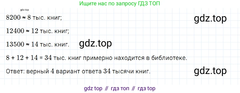 ГДЗ Математика, 5 класс Учебник, авторы: Дорофеев Георгий Владимирович, Шарыгин Игорь Фёдорович, Суворова Светлана Борисовна, Бунимович Евгений Абрамович, Кузнецова Людмила Викторовна, Минаева Светлана Станиславовна, Рослова Лариса Олеговна, издательство Просвещение, Москва, 2023, белого цвета, страница 52, номер 3.16, Решение 3