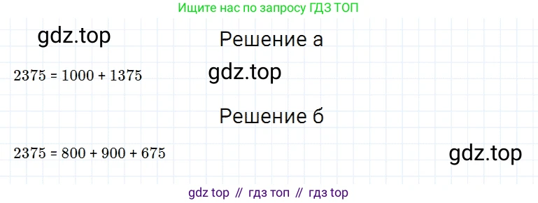 ГДЗ Математика, 5 класс Учебник, авторы: Дорофеев Георгий Владимирович, Шарыгин Игорь Фёдорович, Суворова Светлана Борисовна, Бунимович Евгений Абрамович, Кузнецова Людмила Викторовна, Минаева Светлана Станиславовна, Рослова Лариса Олеговна, издательство Просвещение, Москва, 2023, белого цвета, страница 53, номер 3.18, Решение 3