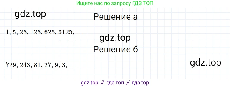 ГДЗ Математика, 5 класс Учебник, авторы: Дорофеев Георгий Владимирович, Шарыгин Игорь Фёдорович, Суворова Светлана Борисовна, Бунимович Евгений Абрамович, Кузнецова Людмила Викторовна, Минаева Светлана Станиславовна, Рослова Лариса Олеговна, издательство Просвещение, Москва, 2023, белого цвета, страница 56, номер 3.32, Решение 3