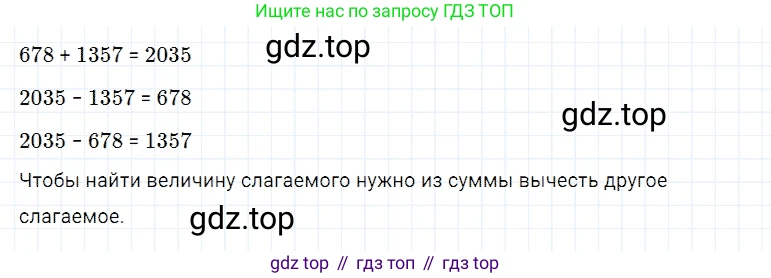 ГДЗ Математика, 5 класс Учебник, авторы: Дорофеев Георгий Владимирович, Шарыгин Игорь Фёдорович, Суворова Светлана Борисовна, Бунимович Евгений Абрамович, Кузнецова Людмила Викторовна, Минаева Светлана Станиславовна, Рослова Лариса Олеговна, издательство Просвещение, Москва, 2023, белого цвета, страница 51, номер 3.4, Решение 3