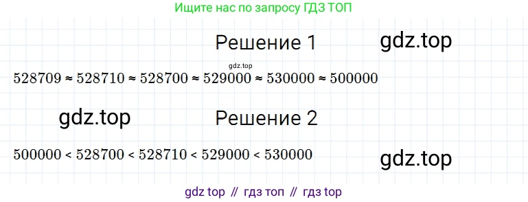 ГДЗ Математика, 5 класс Учебник, авторы: Дорофеев Георгий Владимирович, Шарыгин Игорь Фёдорович, Суворова Светлана Борисовна, Бунимович Евгений Абрамович, Кузнецова Людмила Викторовна, Минаева Светлана Станиславовна, Рослова Лариса Олеговна, издательство Просвещение, Москва, 2023, белого цвета, страница 60, номер 3.61, Решение 3