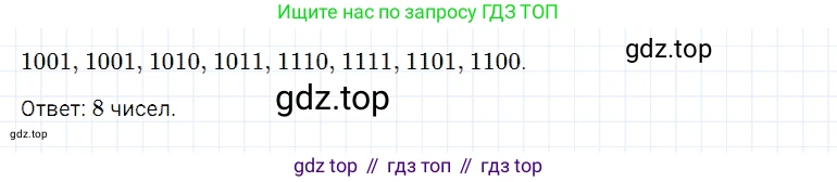 ГДЗ Математика, 5 класс Учебник, авторы: Дорофеев Георгий Владимирович, Шарыгин Игорь Фёдорович, Суворова Светлана Борисовна, Бунимович Евгений Абрамович, Кузнецова Людмила Викторовна, Минаева Светлана Станиславовна, Рослова Лариса Олеговна, издательство Просвещение, Москва, 2023, белого цвета, страница 60, номер 3.62, Решение 3