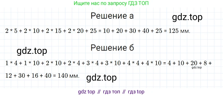 ГДЗ Математика, 5 класс Учебник, авторы: Дорофеев Георгий Владимирович, Шарыгин Игорь Фёдорович, Суворова Светлана Борисовна, Бунимович Евгений Абрамович, Кузнецова Людмила Викторовна, Минаева Светлана Станиславовна, Рослова Лариса Олеговна, издательство Просвещение, Москва, 2023, белого цвета, страница 63, номер 3.73, Решение 3