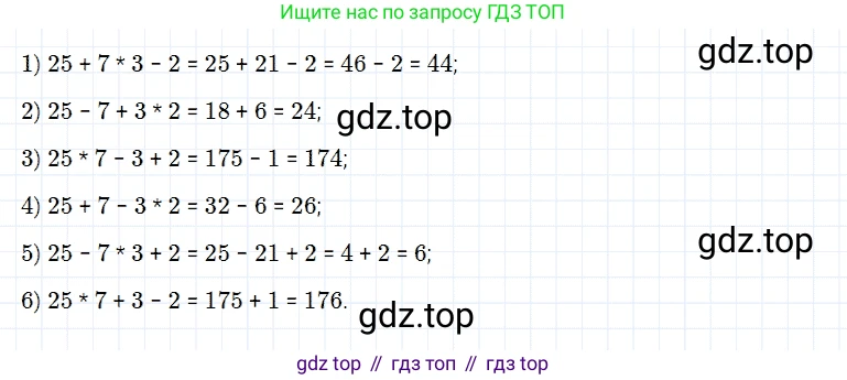 ГДЗ Математика, 5 класс Учебник, авторы: Дорофеев Георгий Владимирович, Шарыгин Игорь Фёдорович, Суворова Светлана Борисовна, Бунимович Евгений Абрамович, Кузнецова Людмила Викторовна, Минаева Светлана Станиславовна, Рослова Лариса Олеговна, издательство Просвещение, Москва, 2023, белого цвета, страница 64, номер 3.77, Решение 3