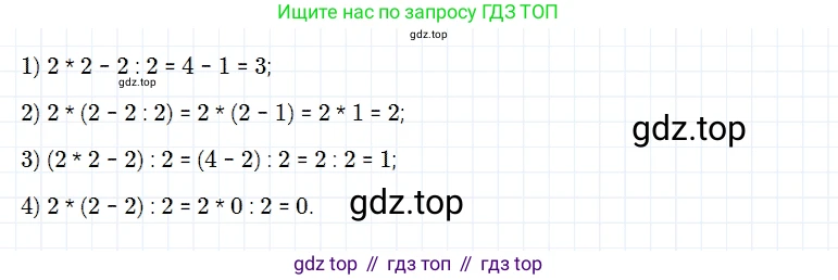 ГДЗ Математика, 5 класс Учебник, авторы: Дорофеев Георгий Владимирович, Шарыгин Игорь Фёдорович, Суворова Светлана Борисовна, Бунимович Евгений Абрамович, Кузнецова Людмила Викторовна, Минаева Светлана Станиславовна, Рослова Лариса Олеговна, издательство Просвещение, Москва, 2023, белого цвета, страница 64, номер 3.78, Решение 3