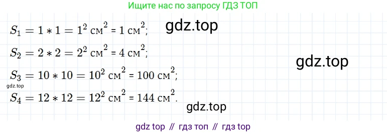 ГДЗ Математика, 5 класс Учебник, авторы: Дорофеев Георгий Владимирович, Шарыгин Игорь Фёдорович, Суворова Светлана Борисовна, Бунимович Евгений Абрамович, Кузнецова Людмила Викторовна, Минаева Светлана Станиславовна, Рослова Лариса Олеговна, издательство Просвещение, Москва, 2023, белого цвета, страница 68, номер 3.98, Решение 3