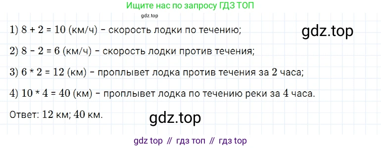 ГДЗ Математика, 5 класс Учебник, авторы: Дорофеев Георгий Владимирович, Шарыгин Игорь Фёдорович, Суворова Светлана Борисовна, Бунимович Евгений Абрамович, Кузнецова Людмила Викторовна, Минаева Светлана Станиславовна, Рослова Лариса Олеговна, издательство Просвещение, Москва, 2023, белого цвета, страница 79, номер 11, Решение 3