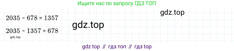 ГДЗ Математика, 5 класс Учебник, авторы: Дорофеев Георгий Владимирович, Шарыгин Игорь Фёдорович, Суворова Светлана Борисовна, Бунимович Евгений Абрамович, Кузнецова Людмила Викторовна, Минаева Светлана Станиславовна, Рослова Лариса Олеговна, издательство Просвещение, Москва, 2023, белого цвета, страница 78, номер 2, Решение 3