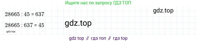 ГДЗ Математика, 5 класс Учебник, авторы: Дорофеев Георгий Владимирович, Шарыгин Игорь Фёдорович, Суворова Светлана Борисовна, Бунимович Евгений Абрамович, Кузнецова Людмила Викторовна, Минаева Светлана Станиславовна, Рослова Лариса Олеговна, издательство Просвещение, Москва, 2023, белого цвета, страница 78, номер 3, Решение 3