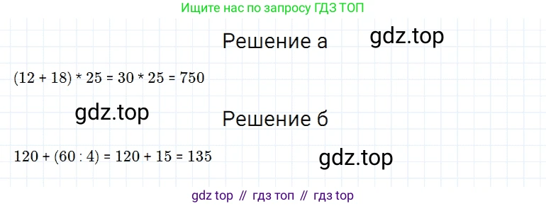 ГДЗ Математика, 5 класс Учебник, авторы: Дорофеев Георгий Владимирович, Шарыгин Игорь Фёдорович, Суворова Светлана Борисовна, Бунимович Евгений Абрамович, Кузнецова Людмила Викторовна, Минаева Светлана Станиславовна, Рослова Лариса Олеговна, издательство Просвещение, Москва, 2023, белого цвета, страница 79, номер 6, Решение 3