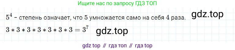 ГДЗ Математика, 5 класс Учебник, авторы: Дорофеев Георгий Владимирович, Шарыгин Игорь Фёдорович, Суворова Светлана Борисовна, Бунимович Евгений Абрамович, Кузнецова Людмила Викторовна, Минаева Светлана Станиславовна, Рослова Лариса Олеговна, издательство Просвещение, Москва, 2023, белого цвета, страница 79, номер 7, Решение 3