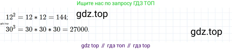ГДЗ Математика, 5 класс Учебник, авторы: Дорофеев Георгий Владимирович, Шарыгин Игорь Фёдорович, Суворова Светлана Борисовна, Бунимович Евгений Абрамович, Кузнецова Людмила Викторовна, Минаева Светлана Станиславовна, Рослова Лариса Олеговна, издательство Просвещение, Москва, 2023, белого цвета, страница 79, номер 8, Решение 3