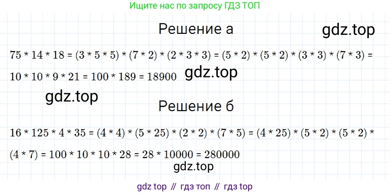 ГДЗ Математика, 5 класс Учебник, авторы: Дорофеев Георгий Владимирович, Шарыгин Игорь Фёдорович, Суворова Светлана Борисовна, Бунимович Евгений Абрамович, Кузнецова Людмила Викторовна, Минаева Светлана Станиславовна, Рослова Лариса Олеговна, издательство Просвещение, Москва, 2023, белого цвета, страница 84, номер 4.10, Решение 3
