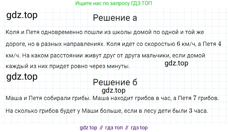 ГДЗ Математика, 5 класс Учебник, авторы: Дорофеев Георгий Владимирович, Шарыгин Игорь Фёдорович, Суворова Светлана Борисовна, Бунимович Евгений Абрамович, Кузнецова Людмила Викторовна, Минаева Светлана Станиславовна, Рослова Лариса Олеговна, издательство Просвещение, Москва, 2023, белого цвета, страница 87, номер 4.18, Решение 3