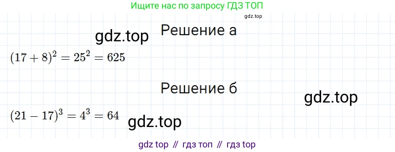 ГДЗ Математика, 5 класс Учебник, авторы: Дорофеев Георгий Владимирович, Шарыгин Игорь Фёдорович, Суворова Светлана Борисовна, Бунимович Евгений Абрамович, Кузнецова Людмила Викторовна, Минаева Светлана Станиславовна, Рослова Лариса Олеговна, издательство Просвещение, Москва, 2023, белого цвета, страница 89, номер 4.30, Решение 3