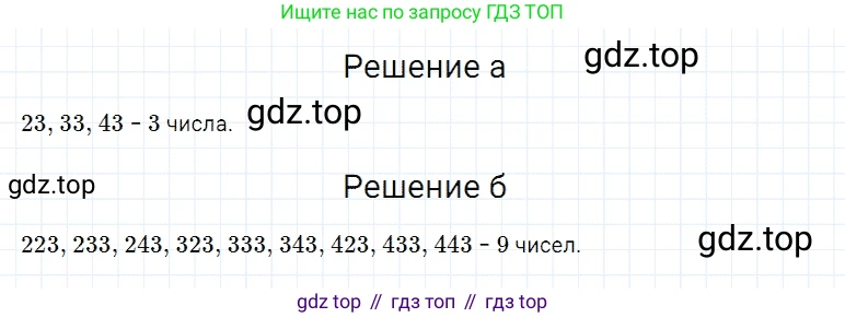 ГДЗ Математика, 5 класс Учебник, авторы: Дорофеев Георгий Владимирович, Шарыгин Игорь Фёдорович, Суворова Светлана Борисовна, Бунимович Евгений Абрамович, Кузнецова Людмила Викторовна, Минаева Светлана Станиславовна, Рослова Лариса Олеговна, издательство Просвещение, Москва, 2023, белого цвета, страница 92, номер 4.40, Решение 3