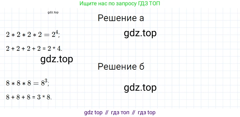 ГДЗ Математика, 5 класс Учебник, авторы: Дорофеев Георгий Владимирович, Шарыгин Игорь Фёдорович, Суворова Светлана Борисовна, Бунимович Евгений Абрамович, Кузнецова Людмила Викторовна, Минаева Светлана Станиславовна, Рослова Лариса Олеговна, издательство Просвещение, Москва, 2023, белого цвета, страница 92, номер 4.42, Решение 3