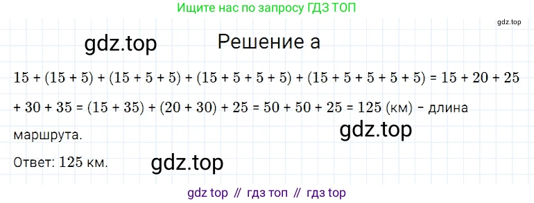 ГДЗ Математика, 5 класс Учебник, авторы: Дорофеев Георгий Владимирович, Шарыгин Игорь Фёдорович, Суворова Светлана Борисовна, Бунимович Евгений Абрамович, Кузнецова Людмила Викторовна, Минаева Светлана Станиславовна, Рослова Лариса Олеговна, издательство Просвещение, Москва, 2023, белого цвета, страница 83, номер 4.5, Решение 3
