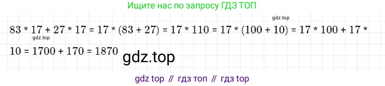 ГДЗ Математика, 5 класс Учебник, авторы: Дорофеев Георгий Владимирович, Шарыгин Игорь Фёдорович, Суворова Светлана Борисовна, Бунимович Евгений Абрамович, Кузнецова Людмила Викторовна, Минаева Светлана Станиславовна, Рослова Лариса Олеговна, издательство Просвещение, Москва, 2023, белого цвета, страница 96, номер 4, Решение 3